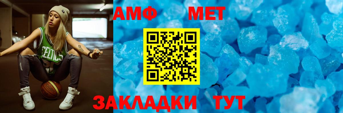 АМФЕТАМИН Розовый Урай