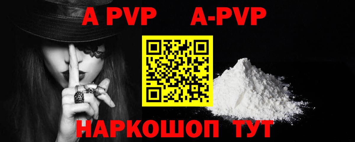 Alpha PVP Crystall Урай