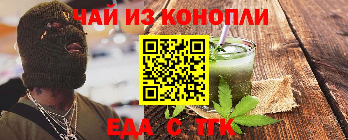 Урай  Еда ТГК конопля  Вход с VPN 
