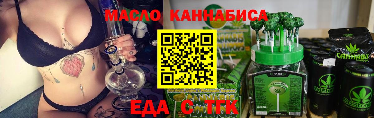 Canna-Cookies марихуана Урай