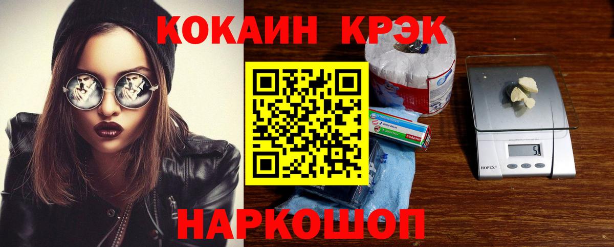 Урай  Cocaine 99%  Вход с VPN  КОКАИН Боливия 