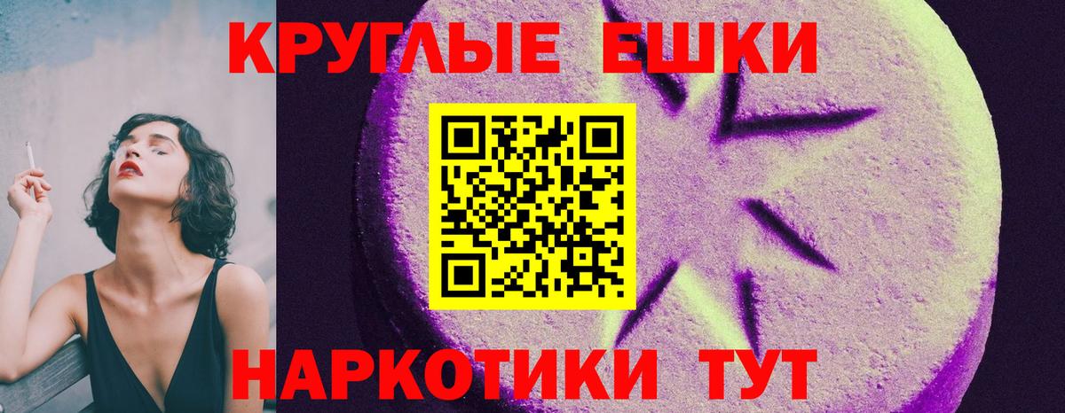 ЭКСТАЗИ ешки  Вход с VPN  купить наркотики сайты  Урай  Ecstasy 