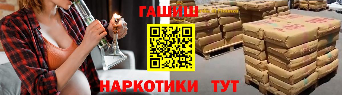 Гашиш гашик  ГАШИШ хэш  Урай  Вход с VPN 