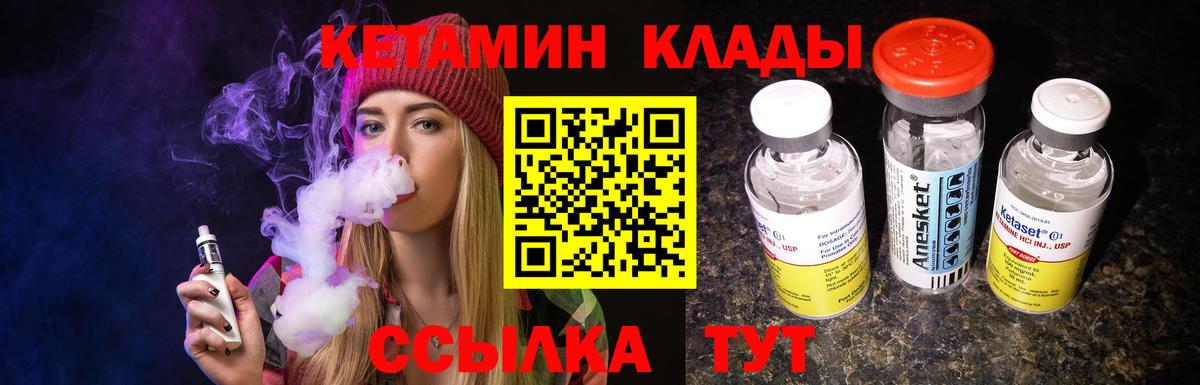 Кетамин ketamine  КЕТАМИН VHQ  Вход с VPN  Урай 