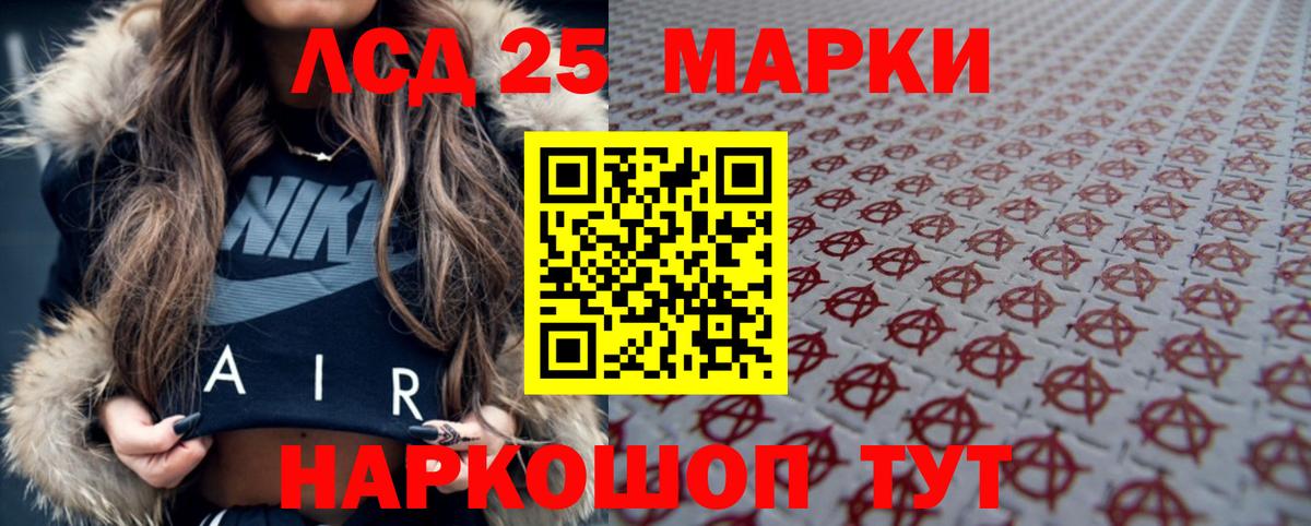 Лсд 25 экстази кислота  Лсд 25 экстази  Урай  Вход с VPN 