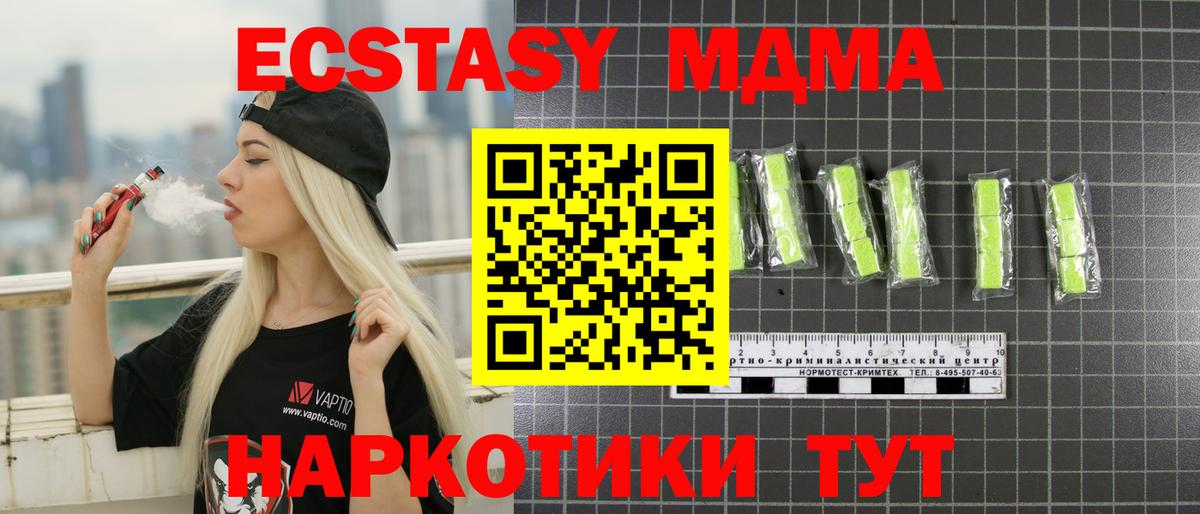 МДМА crystal Урай