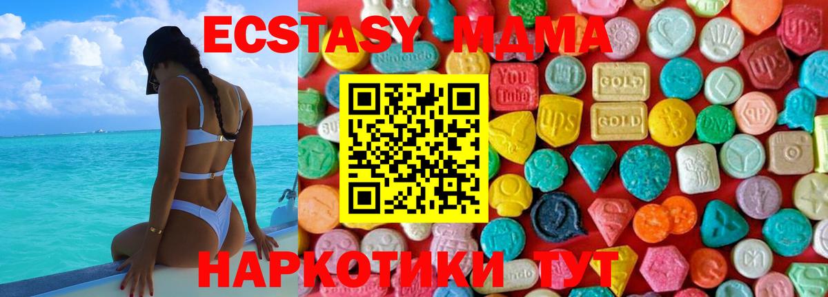 Урай  МДМА кристаллы  MDMA  Вход с VPN 