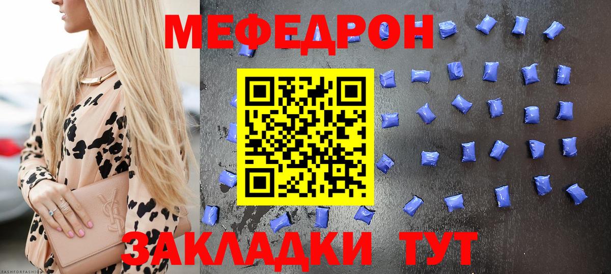 МЯУ-МЯУ mephedrone  наркотики  Меф VHQ  МЕФ  Вход с VPN  Урай  Мефедрон 