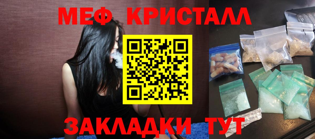 Меф Урай