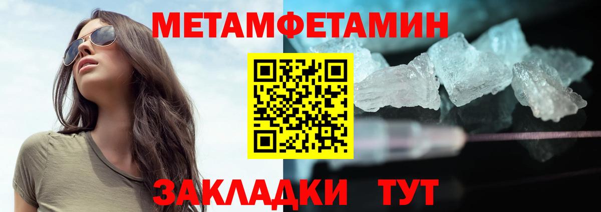 Метамфетамин витя Урай