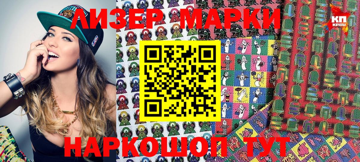 Наркотические марки 1,5мг  Вход с VPN  Урай 