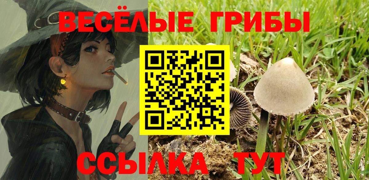 Урай  Псилоцибиновые грибы Cubensis  Галлюциногенные грибы мухоморы  Вход с VPN 
