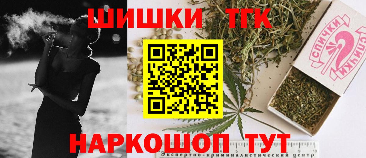 Бошки марихуана конопля  Бошки Шишки Bruce Banner  Канабис Bruce Banner  Вход с VPN  Бошки марихуана Bruce Banner  Урай 